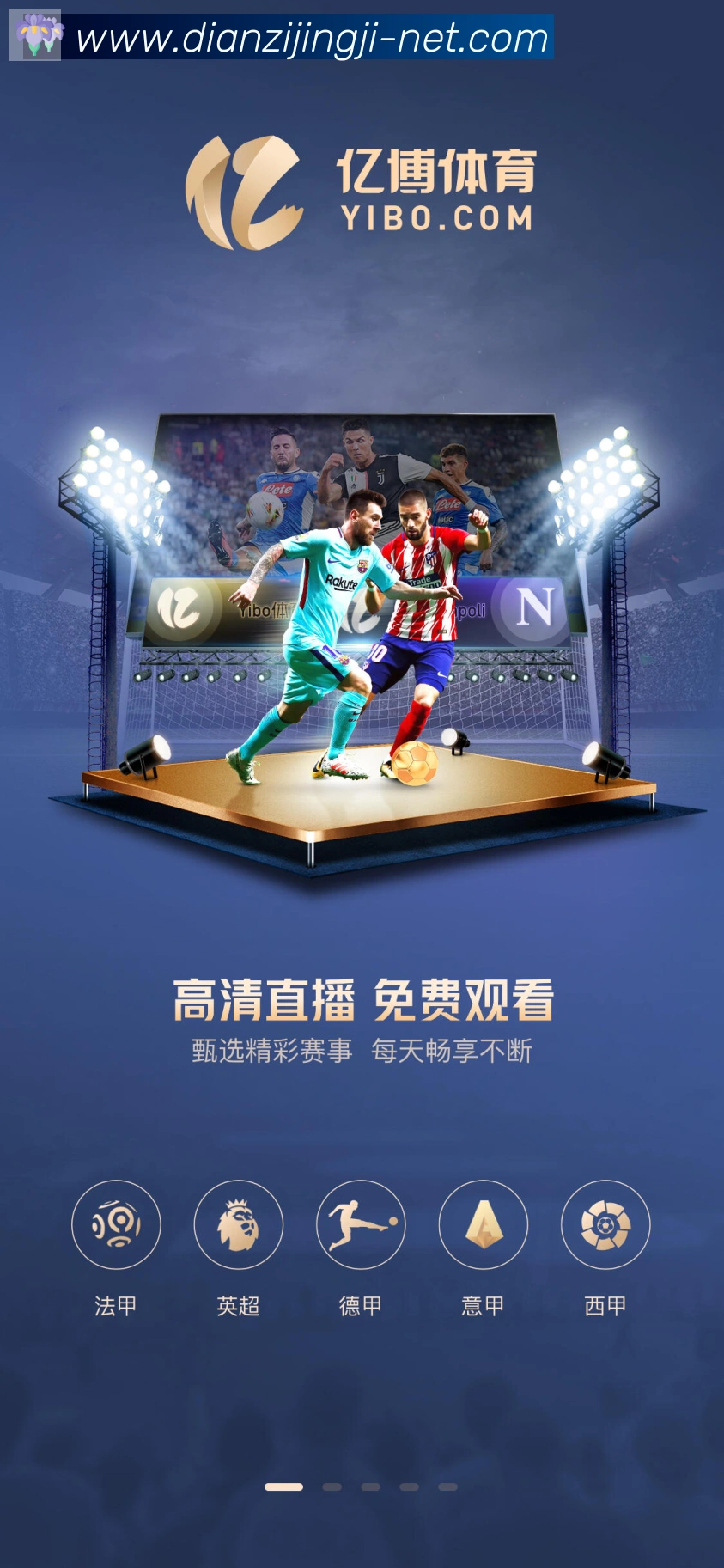 App功能展示图